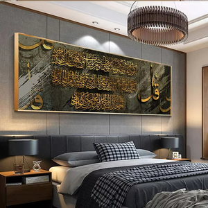 Prodotti Decorativi per Casa e Hotel Calligrafia Araba Islamica <span class=keywords><strong>Quadri</strong></span> da Parete Extra <span class=keywords><strong>Grandi</strong></span> Immagini per Ambienti Dipinto su <span class=keywords><strong>Vetro</strong></span> Cristallo di Arte Musulmana - Product Image 1