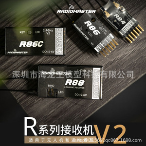 Receptor RadioMaster R86C de 6 Canales PWM y 8 Canales SBUS, 2400-2483.5MHz, Señal D8 para Vehículos RC - Product Image 4