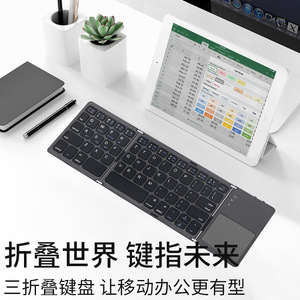 Three Fold <b>Keyboard</b> For Phone <b>Tablet</b> Laptop B033 - Product Image 5