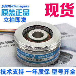 Encodeur rotatif Tamagawa TS2651N141E78 avec câbles pour l'automatisation industrielle - Product Image 5