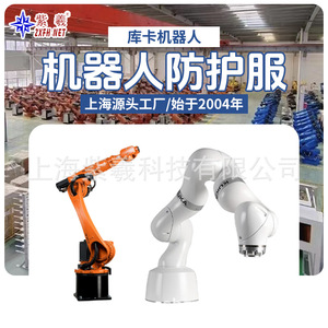 KR-210-<b>3100</b>-2 Waterproof, Acid and Alkali Resistant, and Fireproof Robot Protective Suit - Product Image 4