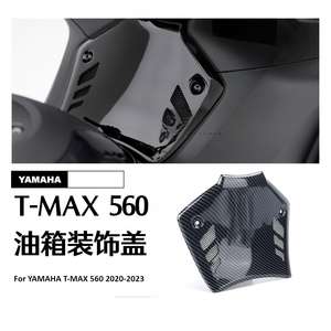 Accessoires de modification de moto pour <span class=keywords><strong>TMAX</strong></span> 560 2020-2023, couvercle de protection décoratif du réservoir de carburant, noir <span class=keywords><strong>gris</strong></span> - Product Image 4