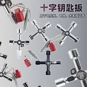 Cross-shaped Key Wrench 72mm Zinc Alloy Manual Metric <b>Square</b> Opening Double End Diy <b>Tools</b> - Product Image 2
