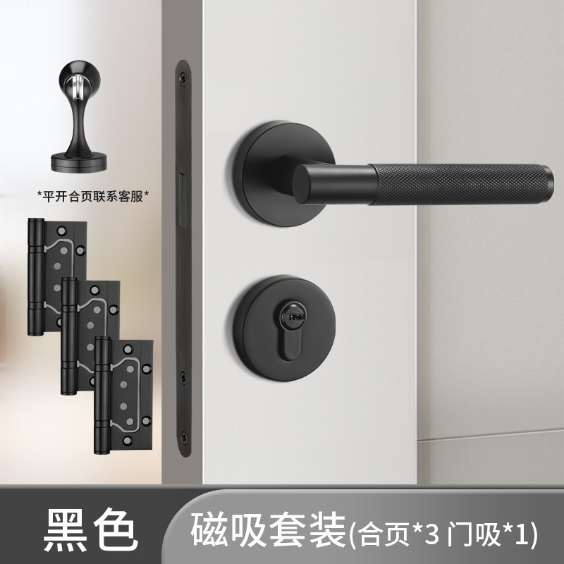 Serrure de porte magnétique noire - Charnière 3 pièces - Butée de porte