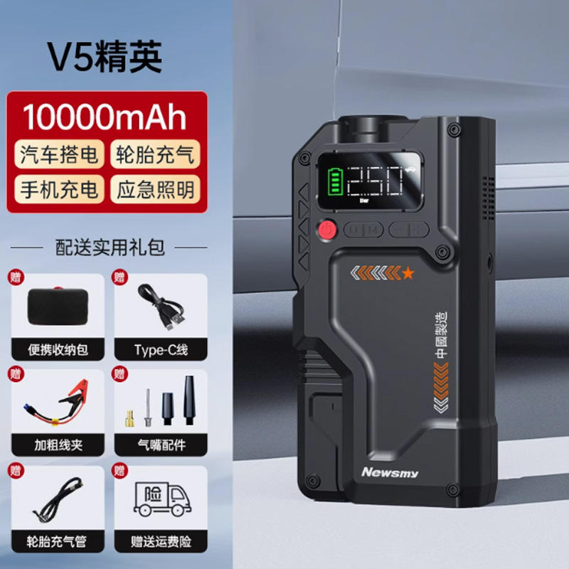 v5 10000mah + storage box