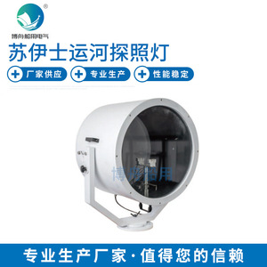 ไฟฉายค้นหาเหล็ก Bozhou TZ5 ขายส่ง ไฟสปอตไลท์สำหรับท่าเรือและเรือเดินทะเล ไฟส่องสว่างช่องคลองสุเอซ พร้อมบานพับที่ทนทาน - Product Image 1