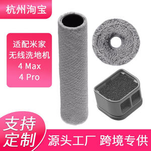 <b>Roller</b> Brush Filter For Xiaomi Mijia Wireless <b>Floor</b> Scrubber 4Max 4Pro Reusable Home Use Plastic Filtering Dust - Product Image 4