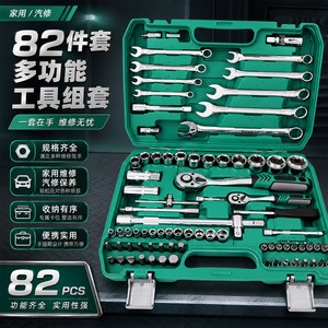 Kawataku 82Pc Socket Wrench Set 24-Tooth Ratchet Tool Kit For Auto Home Repair - Product Image 1