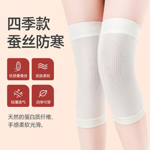 Silk <b>Knee</b> Pads Warm Breathable Knitted Protection For Women MLXL Milky White - Product Image 1