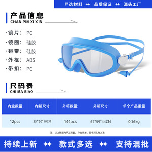 Swimming Goggles Adult <b>Large</b> <b>Frame</b> Anti Fog High Definition Unisex Non Prescriptive Swim Equipment - Product Image 4