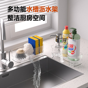 <b>Kitchen</b> Sink <b>Storage</b> Rack Narrow Edge Dish Soap Drainer Multi Function Organizer Countertop <b>Kitchen</b> <b>Storage</b> - Product Image 2