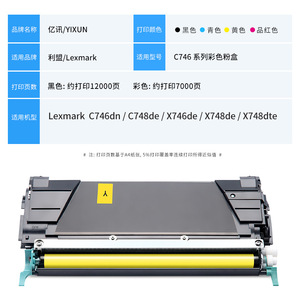 Compatible Lexmark C746dn <b>Drum</b> Unit Full Toner Powder <b>Box</b> For Laser Printer Copier - Product Image 4