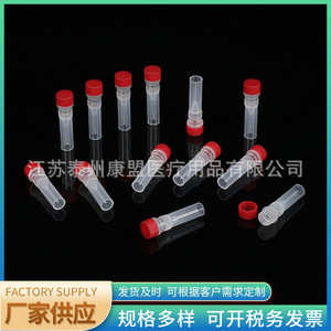 Tube cryogénique à bouchon à vis Jiangsu Kangmeng Medical 0,5 ml, tube de laboratoire scellé au silicone pour prélèvement d'échantillons - Product Image 4