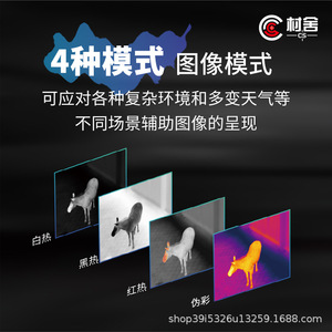G215 <b>Thermal</b> Imaging Camera Hd Night <b>Vision</b> Infrared Scope For Rescue Patrol - Product Image 4