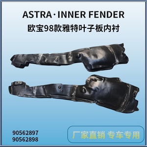 Revestimiento de Guardabarros Delantero para Opel Astra 98-03, Plástico Negro, Pieza de Repuesto Interior - Product Image 2