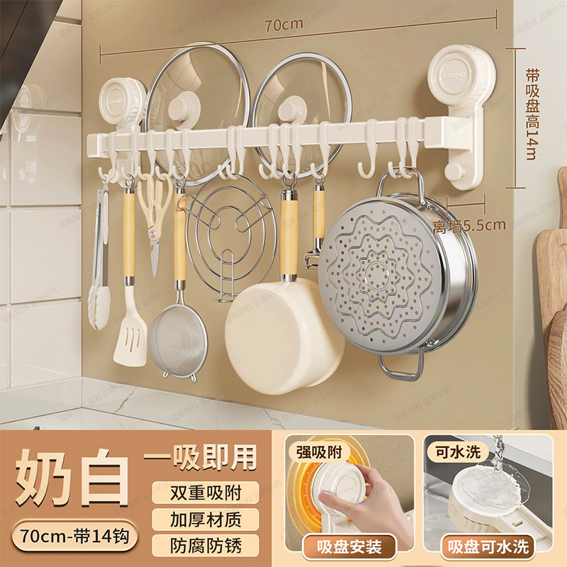 Kitchen single rod 70CM with 14 hooks