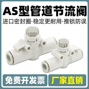 Válvula de aceleración neumática Qingze AS2002F con control bloqueable para la regulación del flujo de aire - Product Image 4