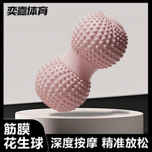 Balle de massage en forme d'arachide, 6.5 Cm, matériau Tpe, pour le dos, le cou, les épaules, les jambes, la stimulation des points d'acupuncture, le Yoga, le Fitness - Product Image 5