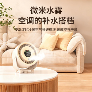 Ventilador de Niebla de Agua de Escritorio Eléctrico Oscilante con Control Digital 7.0-9.9 Pulgadas de Plástico Silencioso para Uso en Oficina y Cocina - Product Image 3