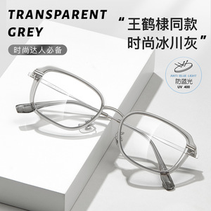 Monture de lunettes transparente en métal gris Wang Hedi, anti-lumière bleue UV400, unisexe, fabriquée à Danyang - Product Image 1