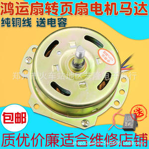 Ventilador Wanbao Hongyun YYHS-45 de 130 mm con Montaje de Brida, Motor de Inducción Monofásico de 115/120 V, Tipo Universal, Totalmente Cerrado - Product Image 5