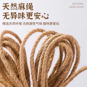 Sisal rope scratching post for pet <b>cats</b>, durable and wear-resistant woven <b>cat</b> <b>tree</b> DIY material for <b>cats</b> and other <b>cat</b> toys. - Product Image 4