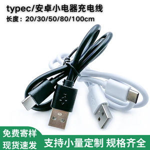 Usb <b>Type</b> <b>C</b> Charging <b>Cable</b> For Android Devices Short Data Sync And Power Supply <b>Cable</b> With Usb A Connector - Product Image 3