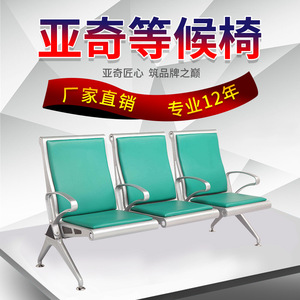 Silla de espera Yachi Seat Row Of Chairs YA-J108A gris claro de acero inoxidable para aeropuerto, parque o sala de espera con pasamanos - Product Image 4