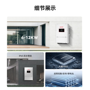 อินเวอร์เตอร์พลังงานแสงอาทิตย์ 6KW 8KW 12KW แบบสามเฟส ไฮบริด ต่อเข้าระบบกริด พร้อมแบตเตอรี่สำรองไฟ สำหรับใช้ในบ้าน - Product Image 5