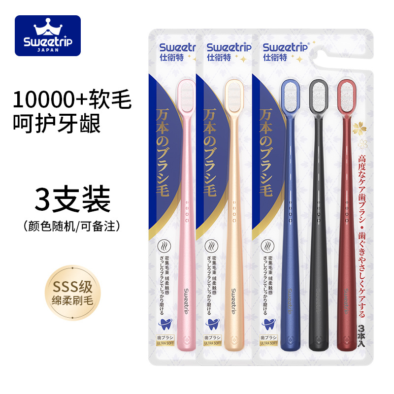 แปรงหัวเล็ก 10,000 ขนแปรง [แพ็ค 3 ชิ้น] รุ่น S291