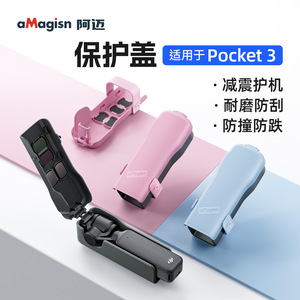 aMagisn <b>Pocket</b> 3 Camera Cover Dustproof <b>Plastic</b> Compact Case for Action Camera - Product Image 2