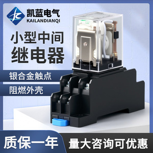 Relais électromagnétique miniature Hh52p 8 broches 1NO haute puissance AC/DC usage général avec boîtier transparent ignifuge - Product Image 5