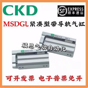 Cilindro Compacto CKD con Guía Lineal MSDGL 12 8 12 16 5 10 15 20 25 30 R - Product Image 2