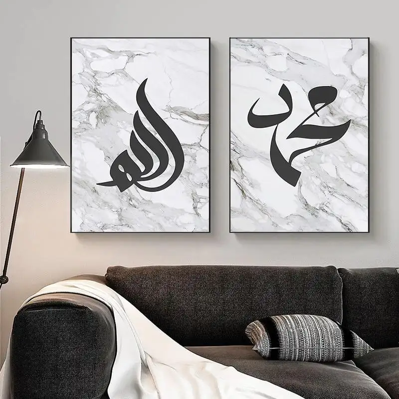 2 חתיכות חמה האסלאמי מוסלמי מופשט HD השיש צבע רקע דתי קיר אמנות תמונות הדפסה על בד עבור עיצוב הבית