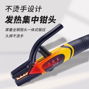 Pinzas de Soldadura Industriales Fang Dawang 800A de Cobre Puro Resistentes al Calor para Soldadura de Alta Resistencia - Product Image 1