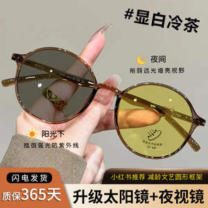 Gafas de Sol Fotocromáticas de Marco Completo, Material de PC, Unisex, Protección UV 400 y Luz Azul, para Uso Diurno y Nocturno, Estilo Redondo - Product Image 4