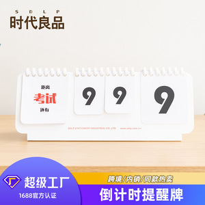 Flip Calendar Desk Calendar Plastic Digital Printing Countdown High School Entrance Exam Timer SDLP Stationery - Product Image 4