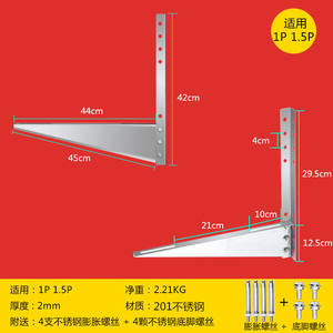 Support de climatiseur en acier inoxydable 201, 45 cm, 42 cm, 1P, 1,5P, support pour unité extérieure - Product Image 1