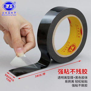 Bjs Black Acrylic Double Sided Tape 1.1mm High Viscosity Waterproof For Car Home Advertising - Product Image 3