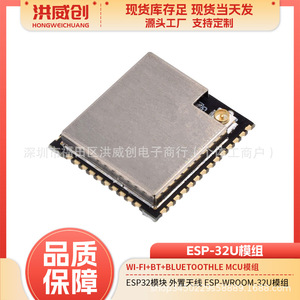Module ESP32 ESP-WROOM-32U, contrôleur d'appareil intelligent Wi-Fi - Product Image 5