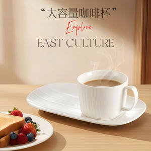 <b>Large</b> Capacity White Ceramic Coffee <b>Cup</b> With <b>Saucer</b> For Home Restaurant Hotel Use - Product Image 1