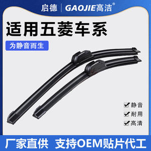 Compatible avec les balais d'essuie-glace sans cadre Wuling Sunshine, Hongguang S, Rongguang S1, Kaijie, Zhengtu, Zhengcheng et Xingchi. - Product Image 5