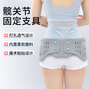 Leyubang Pelvic Brace One Size Fits All <b>Hip</b> <b>Support</b> Waist And <b>Hips</b> Fixation Rehabilitation Brace - Product Image 4