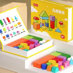 Figure geometriche di educazione precoce per bambini di grandi dimensioni 41 blocchi di costruzione colorati in legno che si abbinano ai giocattoli cognitivi per bambini - Product Image 1