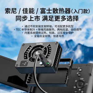 พัดลมระบายความร้อน SmallRig สำหรับกล้อง Sony Canon Fujifilm อุปกรณ์ถ่ายทอดสด ไมโครโฟนภายนอกทำจากอลูมิเนียมอัลลอย - Product Image 5