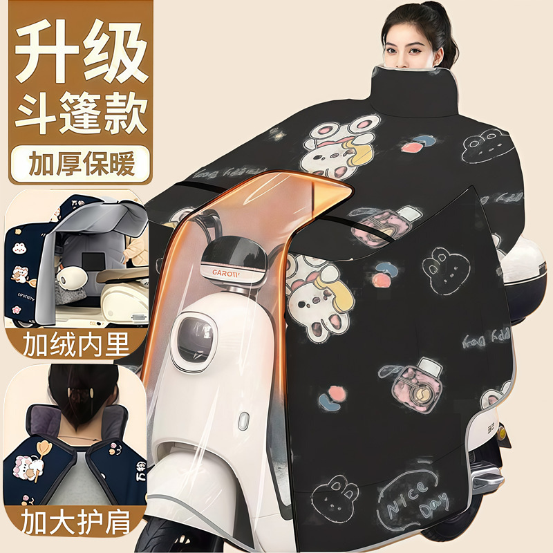 Black Cute Bunny Composite Style - Cape