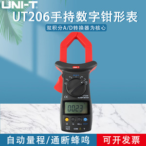 มิเตอร์วัดกระแสไฟฟ้าแบบดิจิตอล Uni-T UT206 600V 60A AC DC วัดแรงดัน วัดอุณหภูมิ มัลติมิเตอร์ - Product Image 5