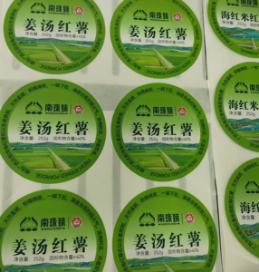 라벨 기계 프린터 사용자 정의 빠른 배송 기계 사용자 정의 포장 라벨 - Product Image 2