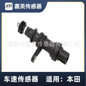เซ็นเซอร์วัดความเร็วรถยนต์ Yoshihide รุ่น 78410-S04-901 สำหรับรถยนต์ฮอนด้า - Product Image 3