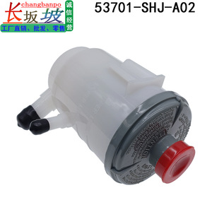 Depósito de líquido de dirección asistida Honda 53701-SHJ-A02 de plástico para Odyssey 2005-2010 - Product Image 4